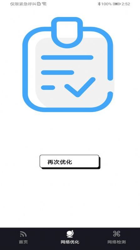 WiFi富贵宝 v1.0