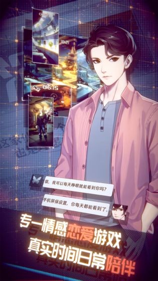 梦中的你官方版  v1.3.3