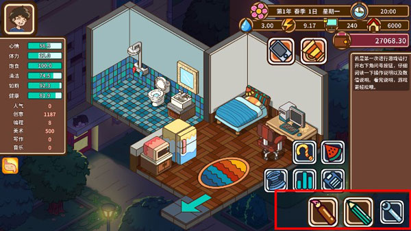 宅人传说 中文版