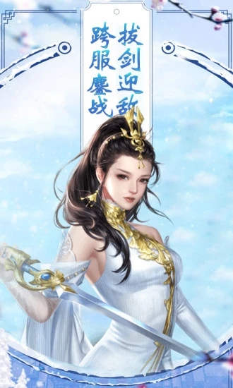 封仙HD上古逍遥仙尊手游官方最新版图片2