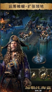 加勒比海盗：战争之潮 v3.2.5