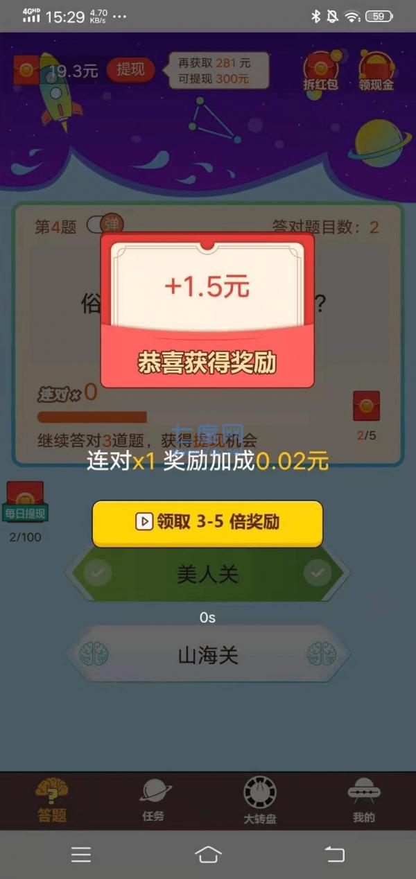 头脑答人 v3.7.2