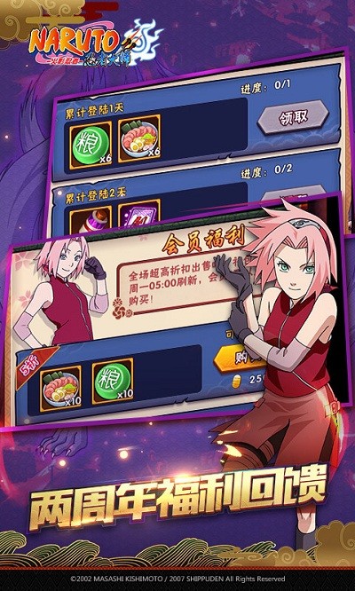 火影忍者忍者大师  v3.7.0