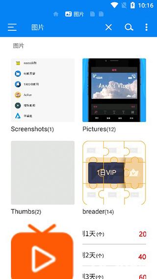 RS文件管理器最新版