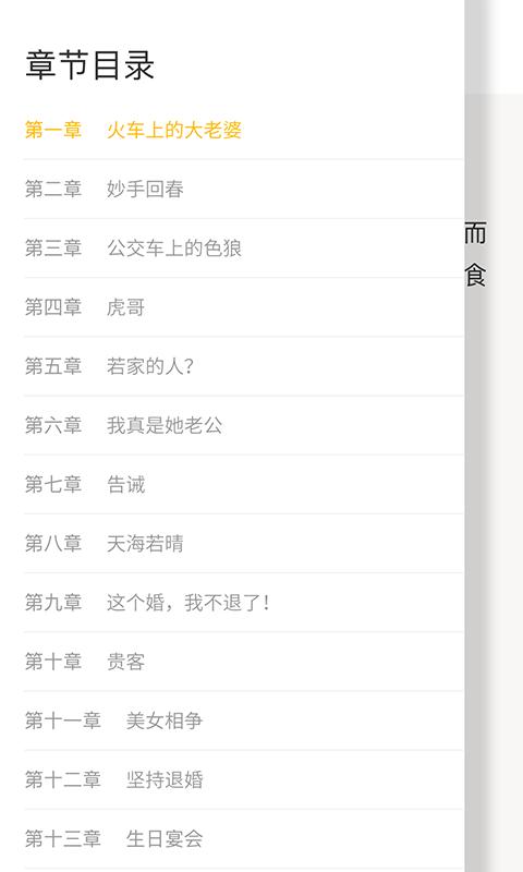 哗啦小说 2020-09-13 16:10