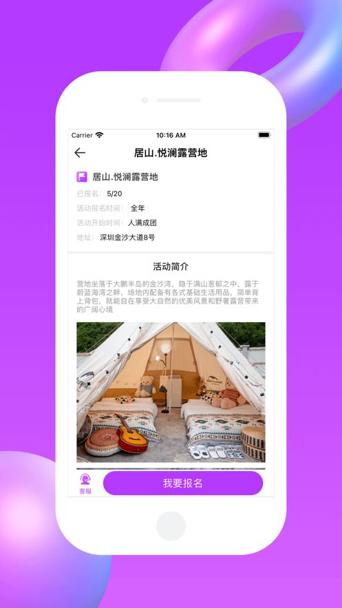 多春截图0