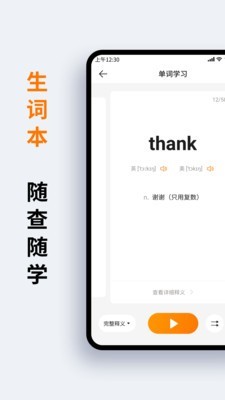 萝卜词典 2020-06-11 11:47