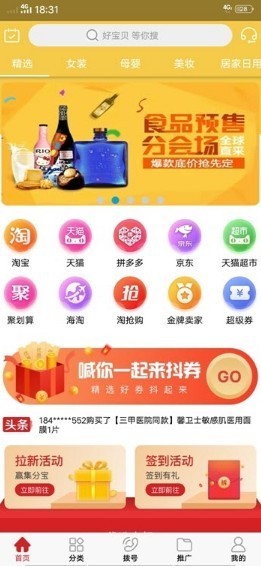 指尖攻略截图1