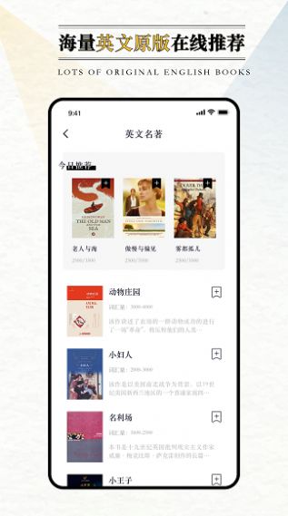 英语外刊阅读 v1.0.1