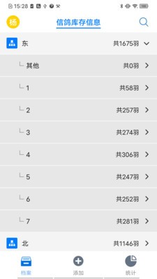 信鸽云  v1.2.11
