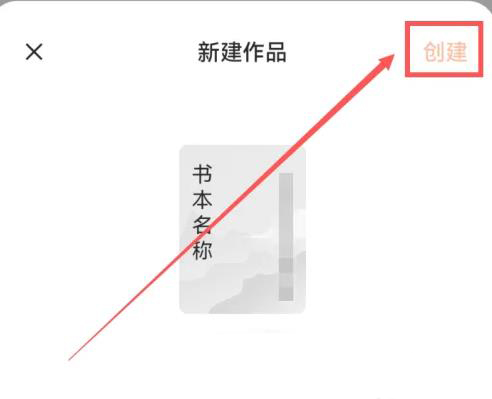番茄小说赚钱免费版
