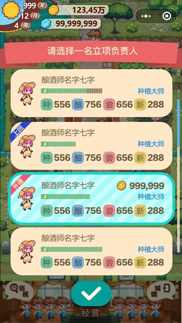 小小酒庄游戏 v1.0.0