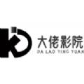 大佬影院app免费版