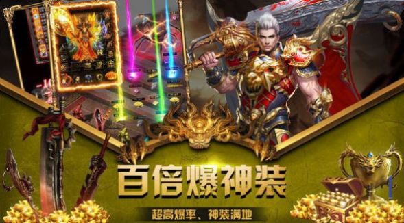 雷霆传奇之美杜莎手游官方红包版  v5.2.4