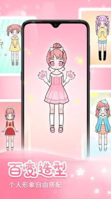 天天装扮 v2101180