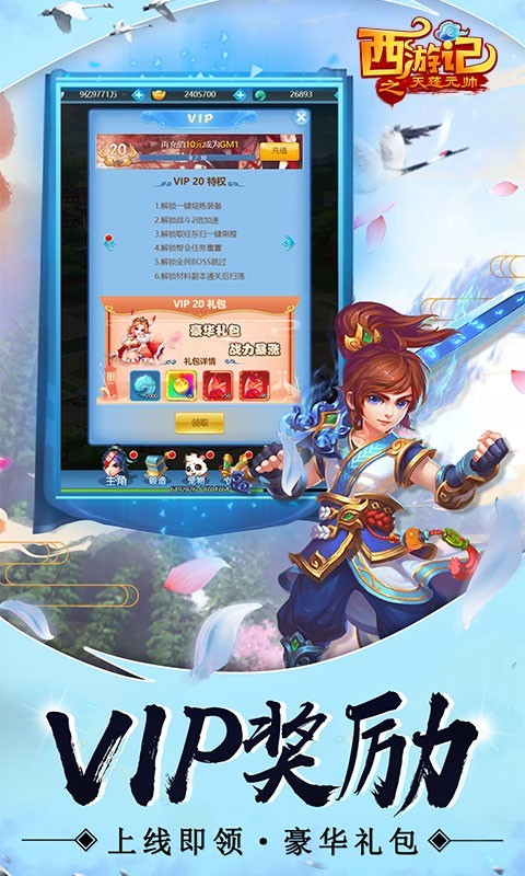 西游记之天蓬元帅官方版 v1.0.0