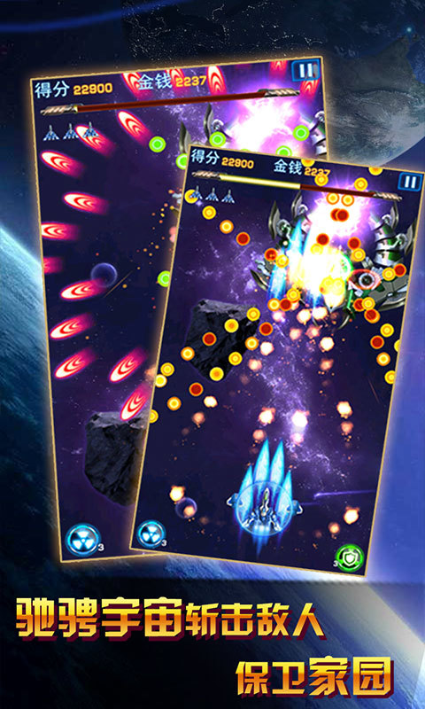 雷电战机破解机甲 v3.1.5