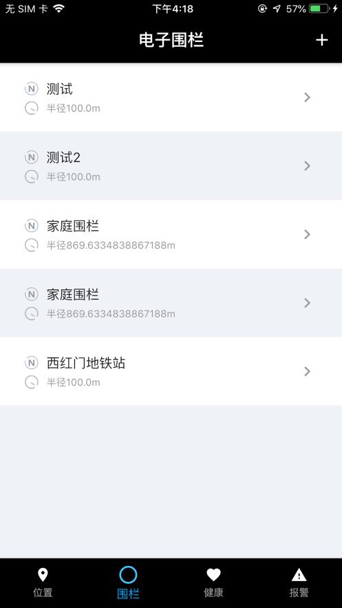 北斗位置服务平台截图1