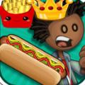 老爹热狗店烹饪游戏最新安卓版 