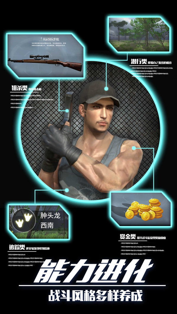 恐龙射击2021 v1.0