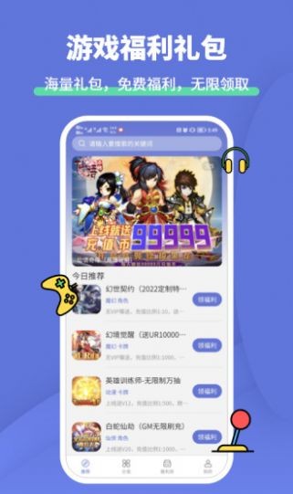 1元游戏福利礼包  v1.0.0