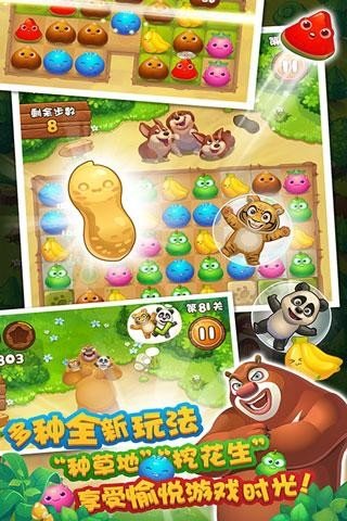 熊出没消消乐 版本:v1.0.1