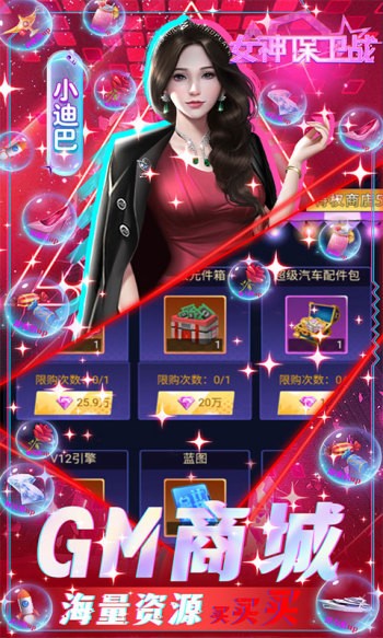 女神保卫战怀旧版  v1.0.0