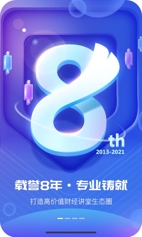 BF云课堂财经课程app最新版  v3.1.2