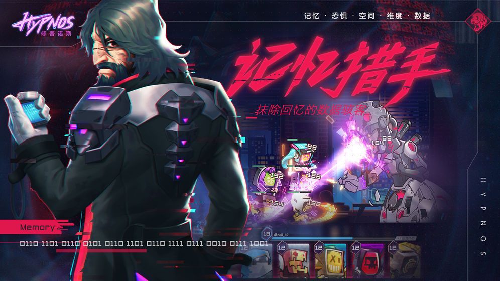 记忆事务所无限道具攻略免费版  v4.5.4