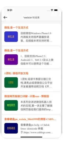 飞速搜索  V 1.0.0