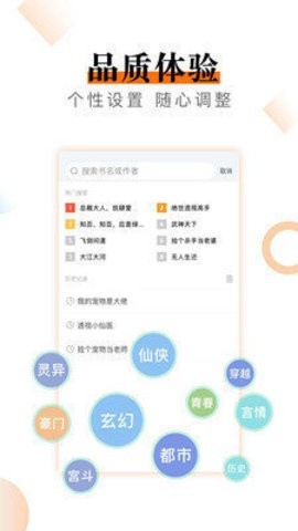 海棠文学城  v6.5.1