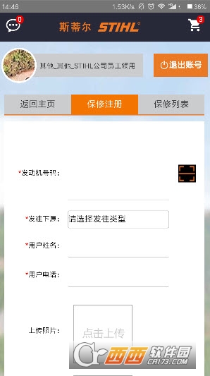 斯蒂尔售后