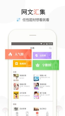 花生阅读  v1.1.13