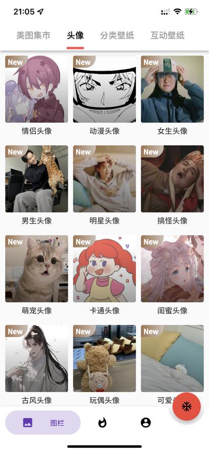 蛋播壁纸  V 1.0.0