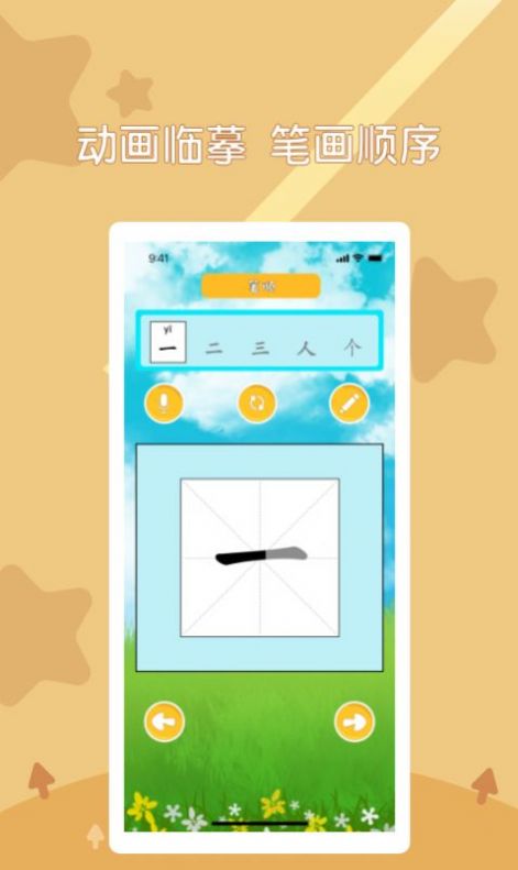 儿童趣味早教 v1.1.0