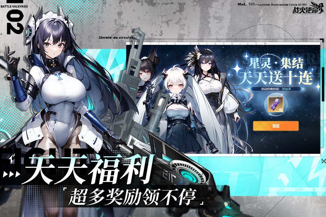 战火使命手游 v1.8.9