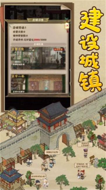 叫我大掌柜逆袭记  v6.6.0