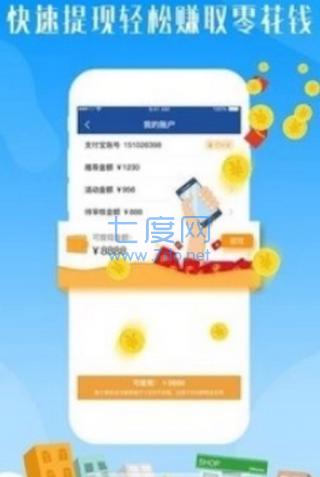 九九联盟红包版 v1.9