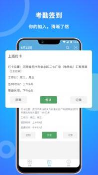 咚咚考勤 v3.0.5
