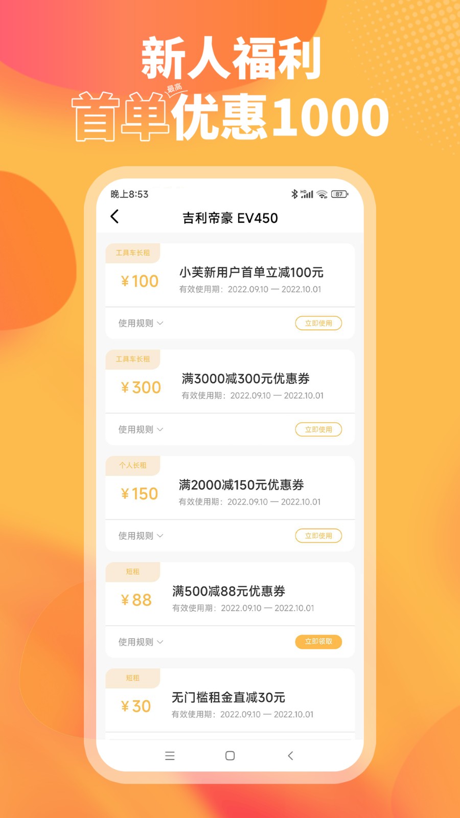 小芙租车  v1.0.1