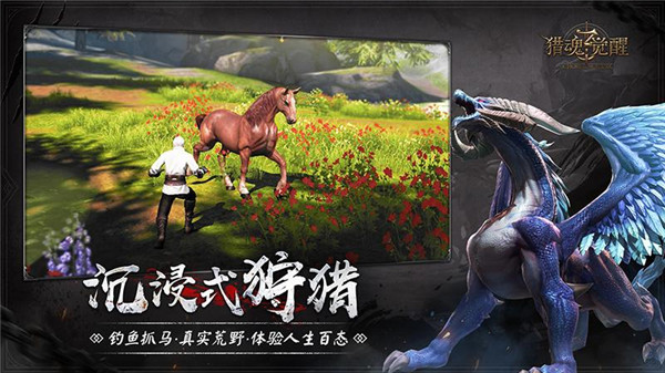 猎魂觉醒  V 1.0.514619