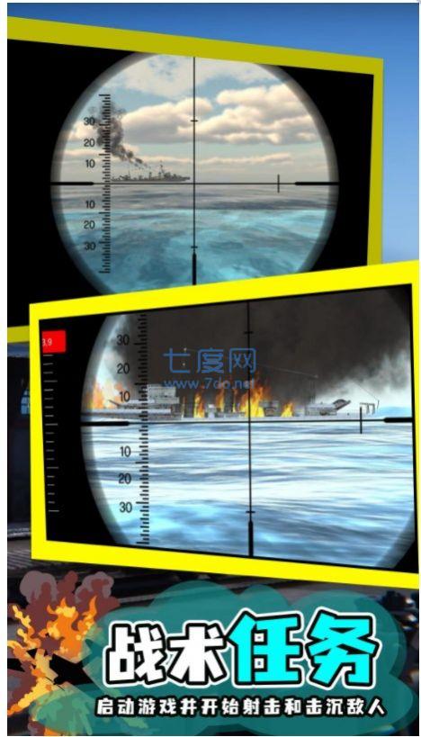 模拟潜艇鱼雷攻击 v2.15