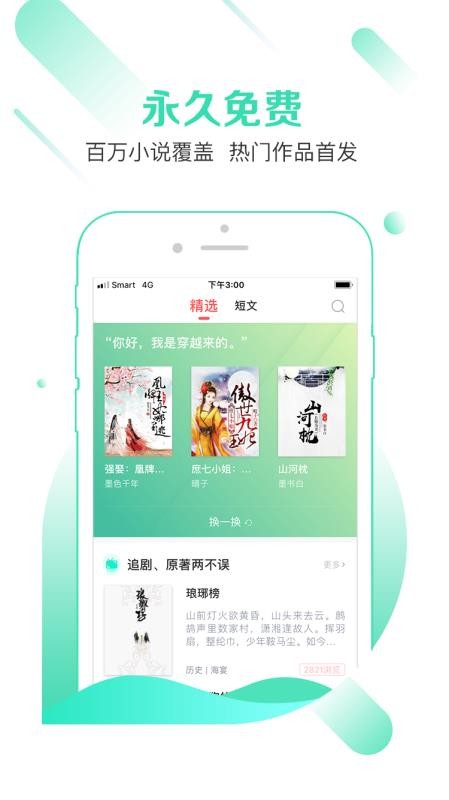 有兔阅读 2020-04-13 17:44