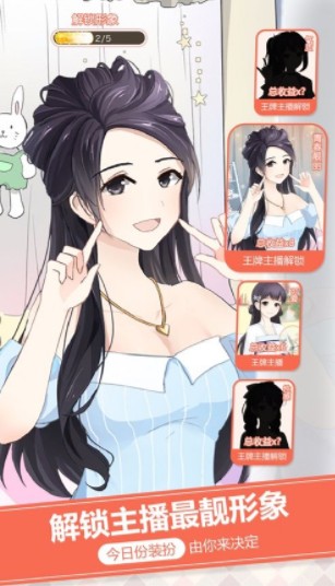 金牌主播 v1.0.01.01