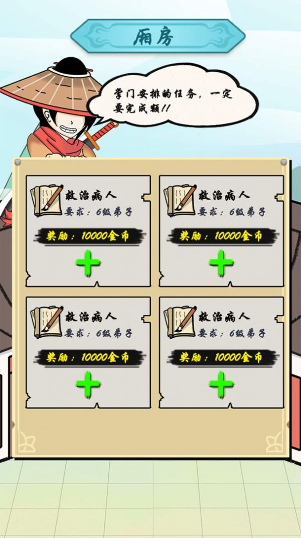 掌门你最棒游戏安卓版  v5.1.3