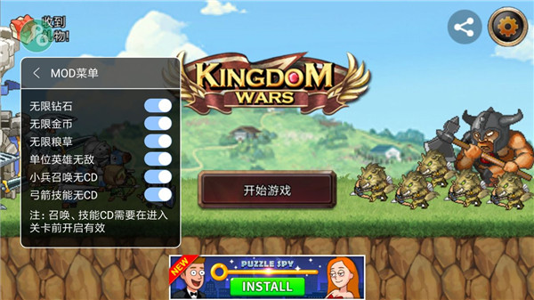 王国之战内置菜单版 v2.0.2