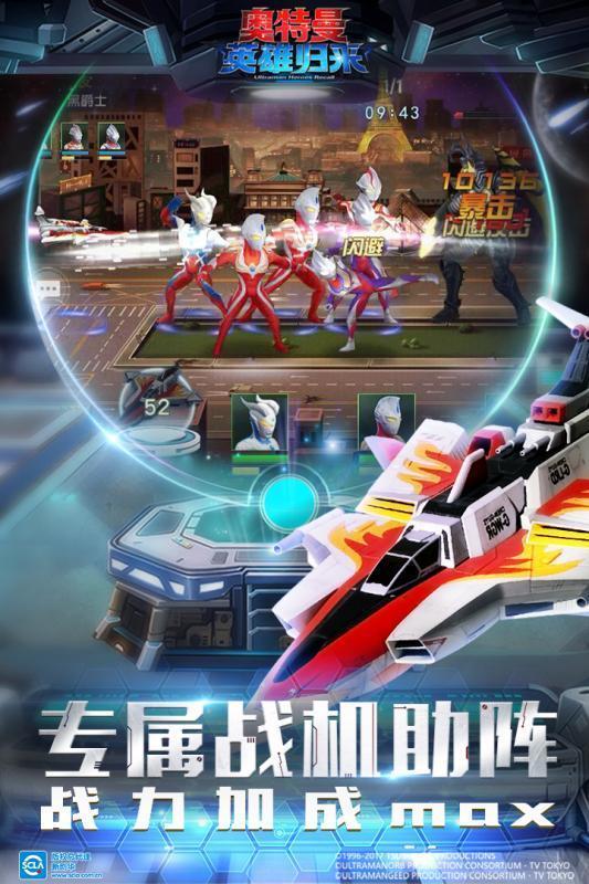 奥特曼英雄归来正版 v1.3.10