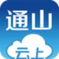 云上通山