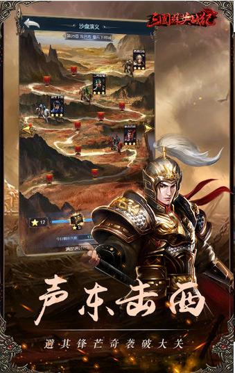 三国群英战纪 2024-06-25 15:08