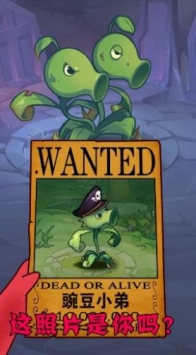 僵尸总动员 v3.2.5